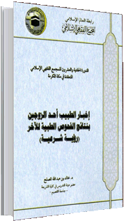 إخبار الطبيب أحد الزوجين بنتائج الفحوصات الطبية إخبار الطبيب أحد الزوجين بنتائج الفحوصات الطبية