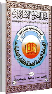 الأطعمة المعدّلة وراثيّاً (رؤية شرعيَّة) الأطعمة المعدّلة وراثيّاً (رؤية شرعيَّة)